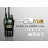 一呼通公网集群对讲&GPS定位手持终端(H980)