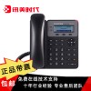 GXP1610/GXP1615潮流网络（grandstream）IP电话