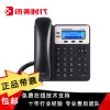 GXP1620/GXP1625潮流网络（grandstream）IP电话机