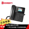 GXP2135潮流网络（grandstream）IP电话机