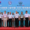 第九届中国指挥控制大会 中国（北京）军事智能技术装备博览会
